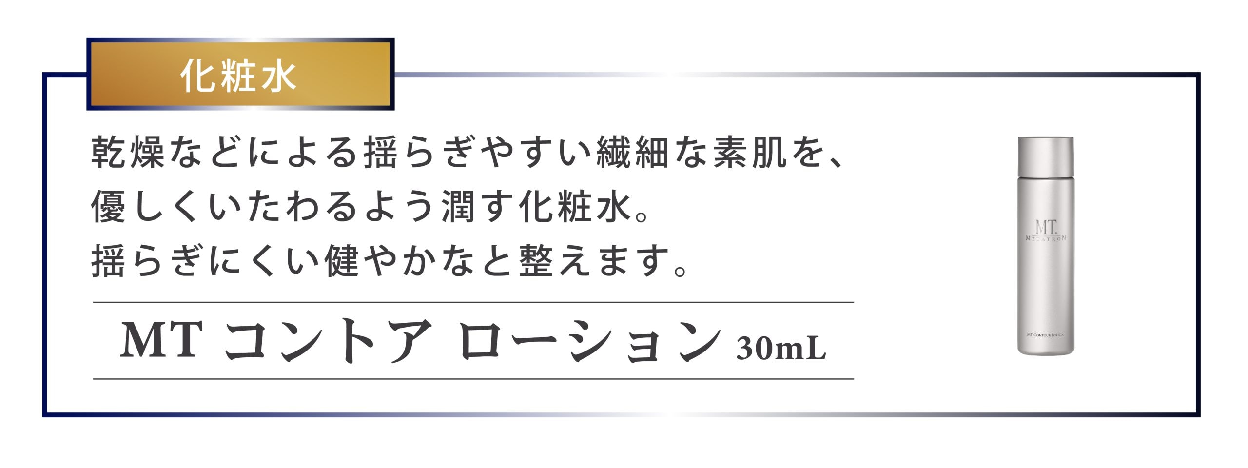 数量限定❗️】大人気「MTメタトロンプレミアムコフレ2024」先行